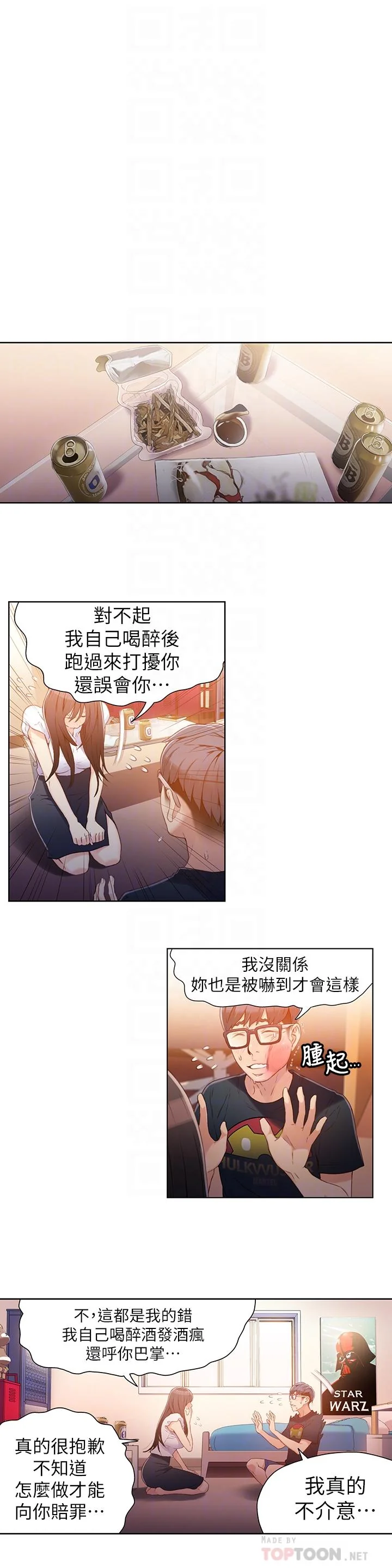 开心看漫画图片列表