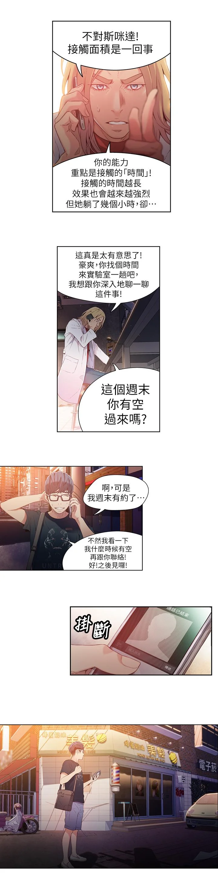 开心看漫画图片列表