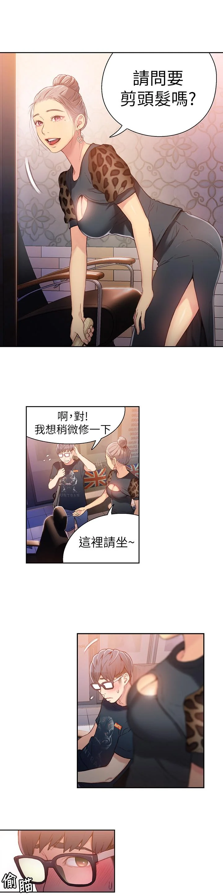 开心看漫画图片列表