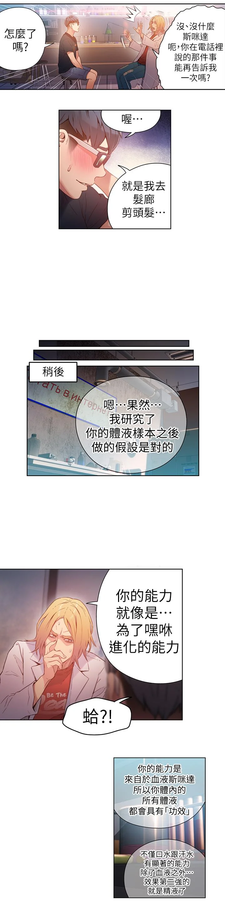 开心看漫画图片列表