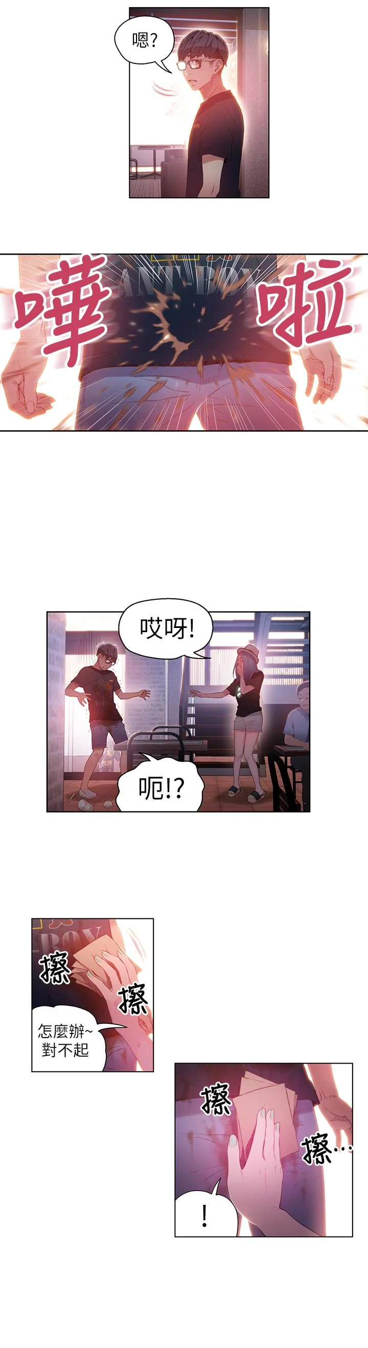 开心看漫画图片列表