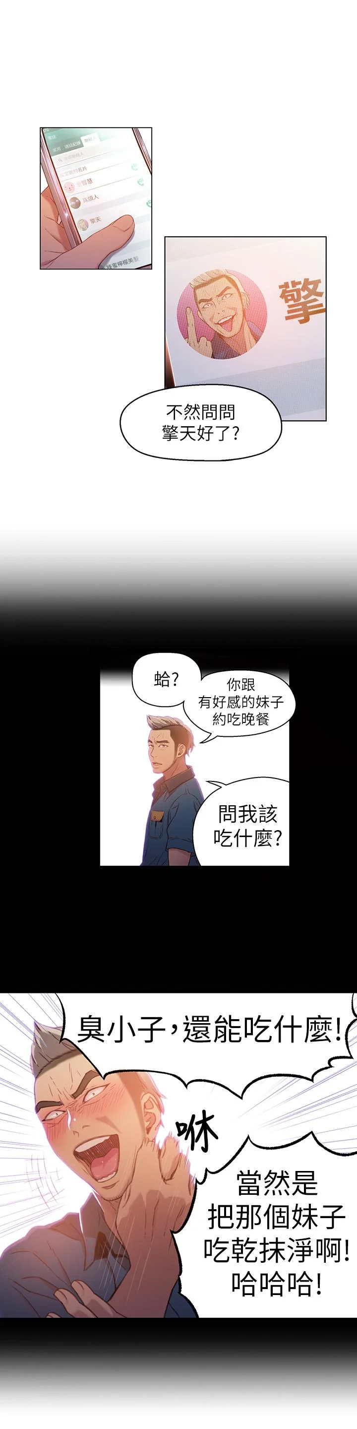 开心看漫画图片列表