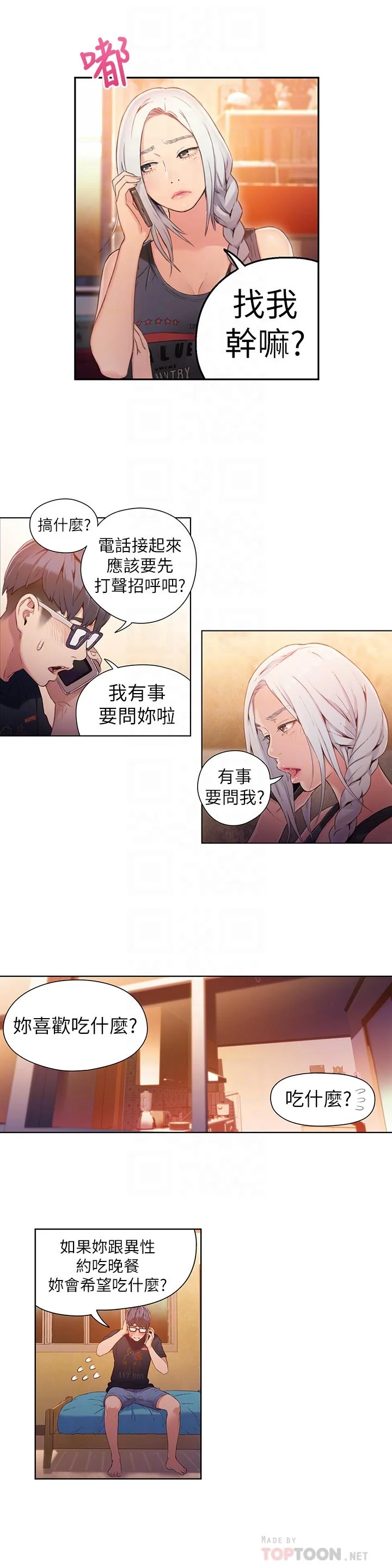 开心看漫画图片列表