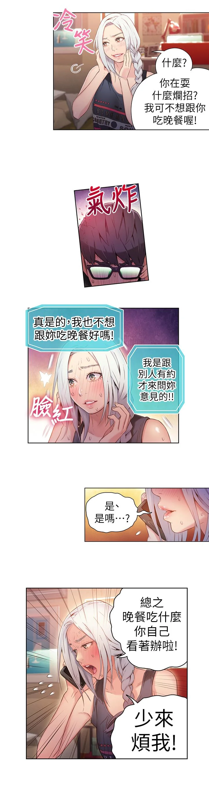 开心看漫画图片列表