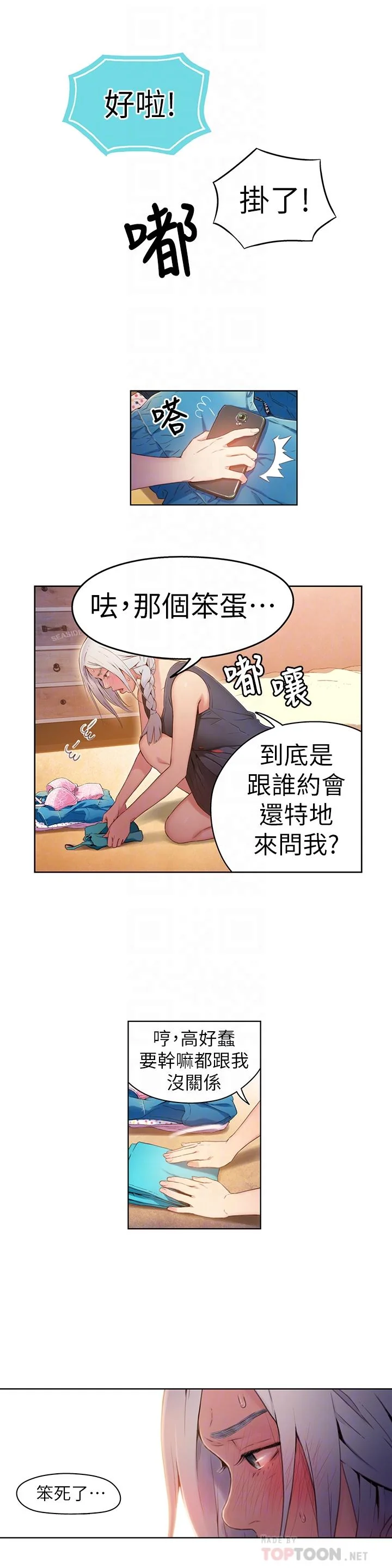 开心看漫画图片列表