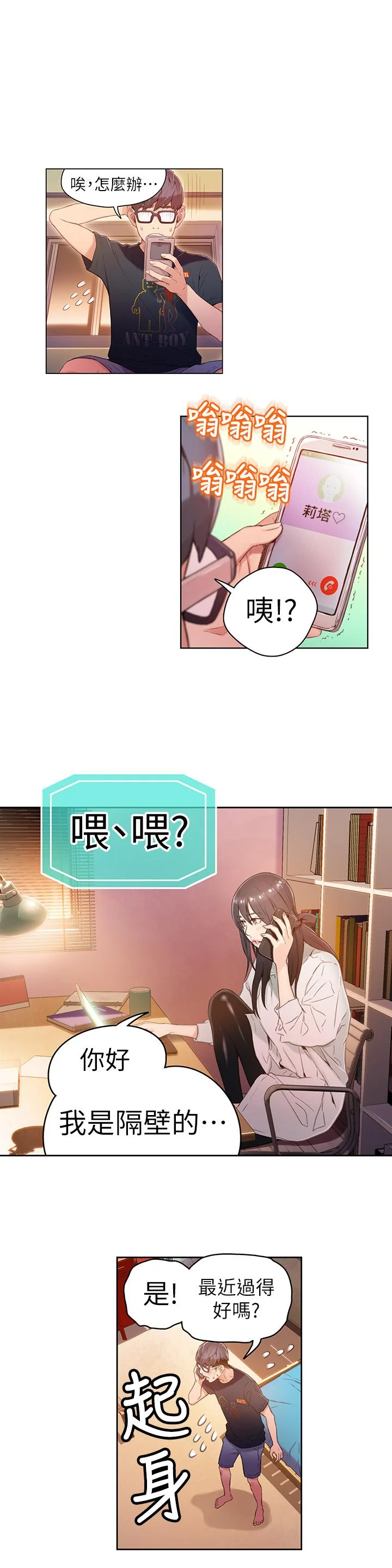 开心看漫画图片列表