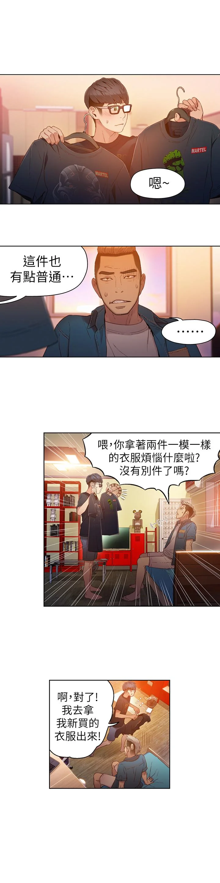 开心看漫画图片列表