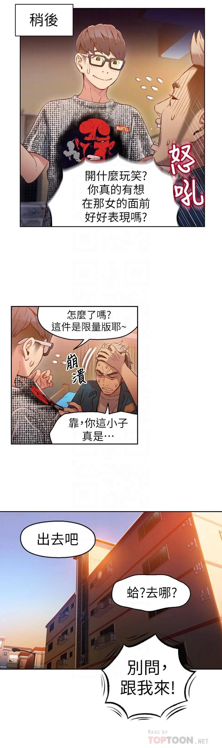 开心看漫画图片列表