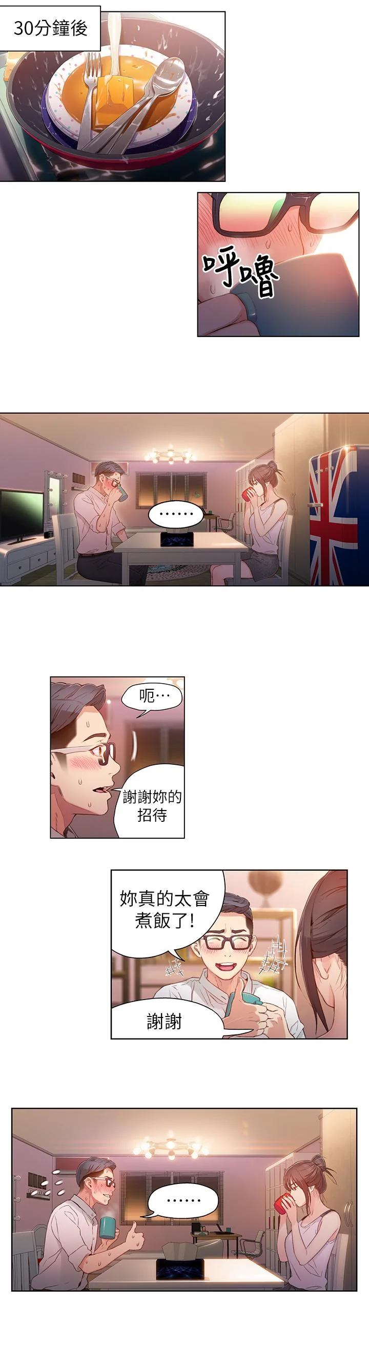 开心看漫画图片列表