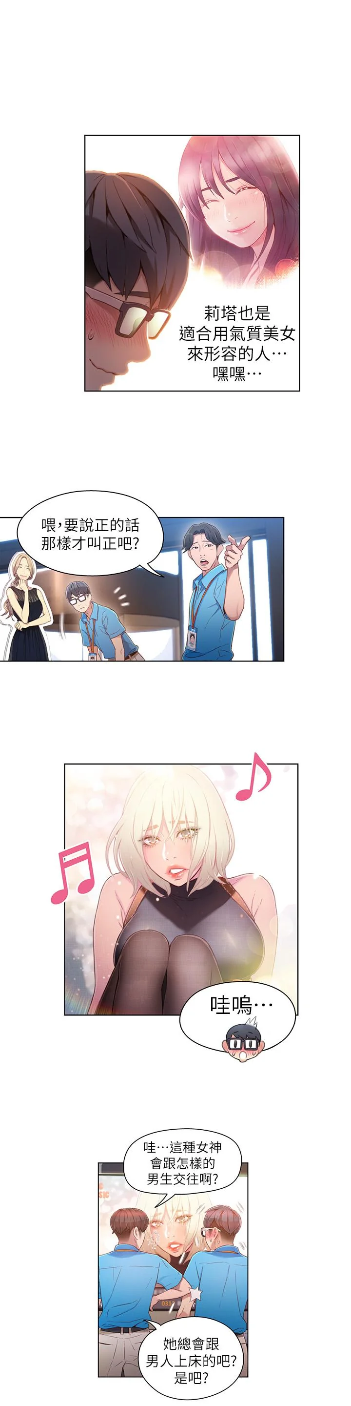 开心看漫画图片列表