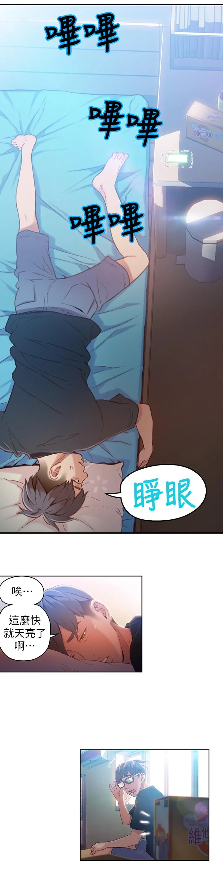 开心看漫画图片列表