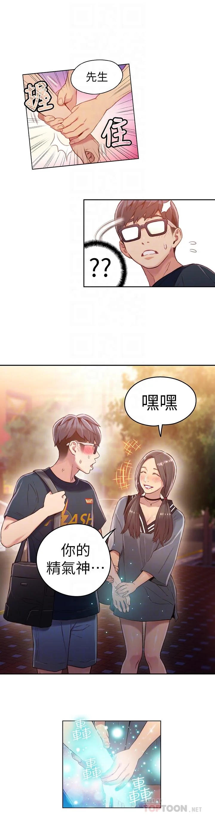 开心看漫画图片列表