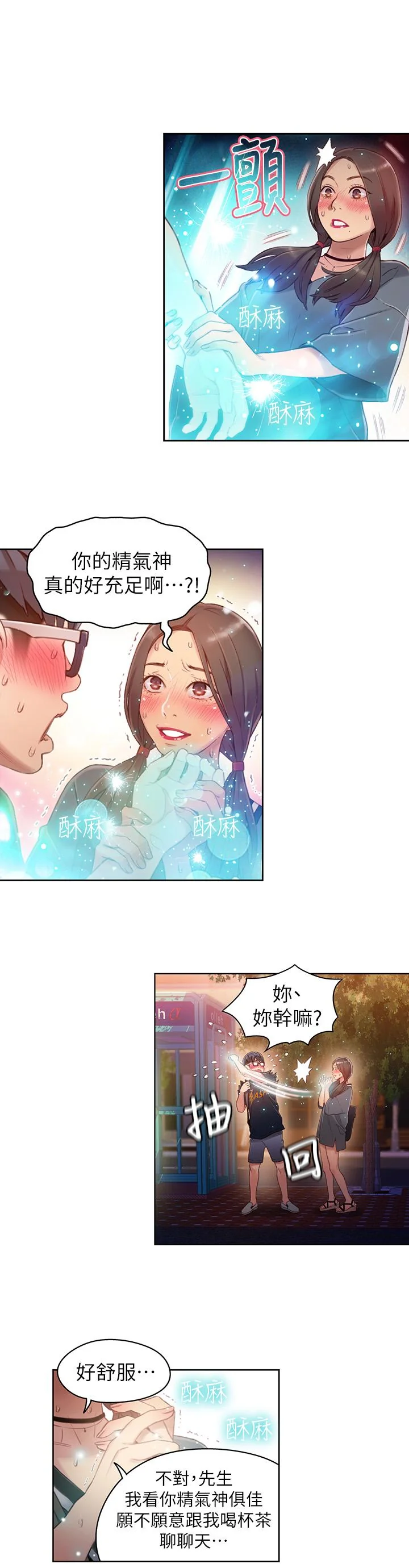 开心看漫画图片列表