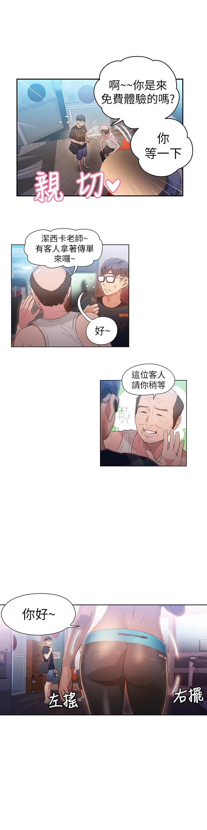 开心看漫画图片列表