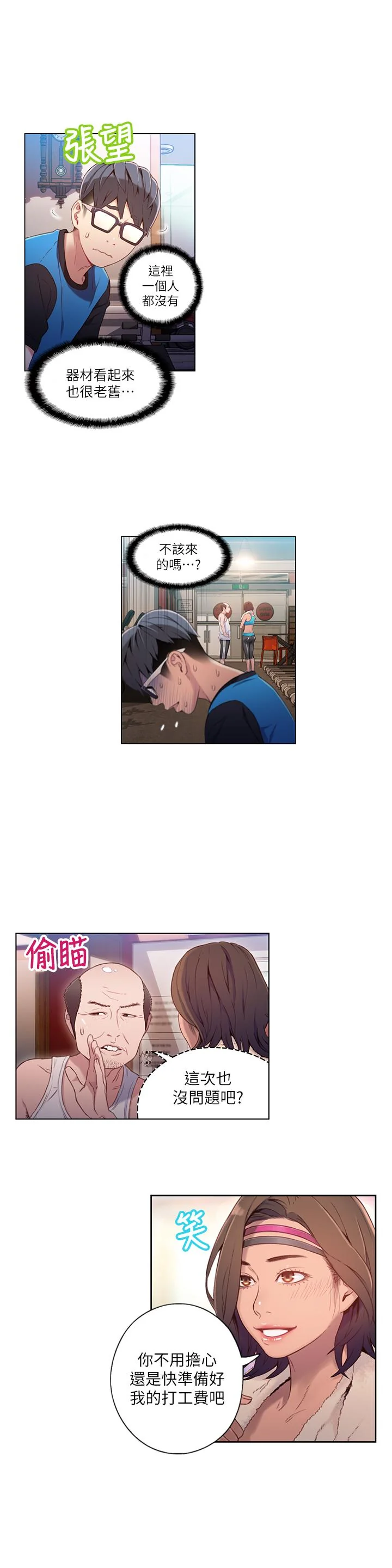 开心看漫画图片列表