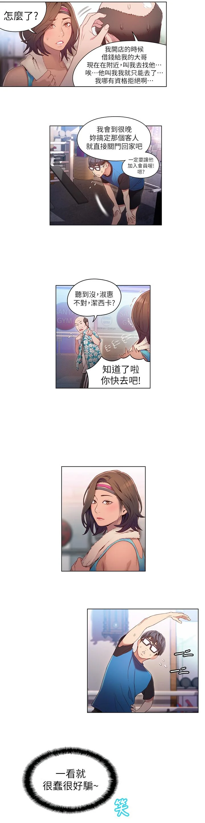 开心看漫画图片列表
