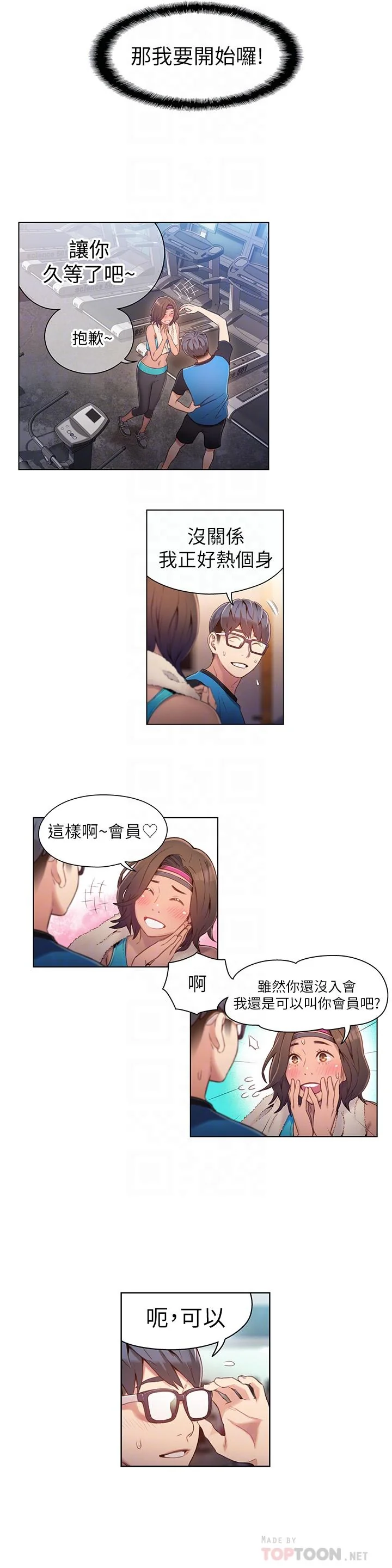 开心看漫画图片列表