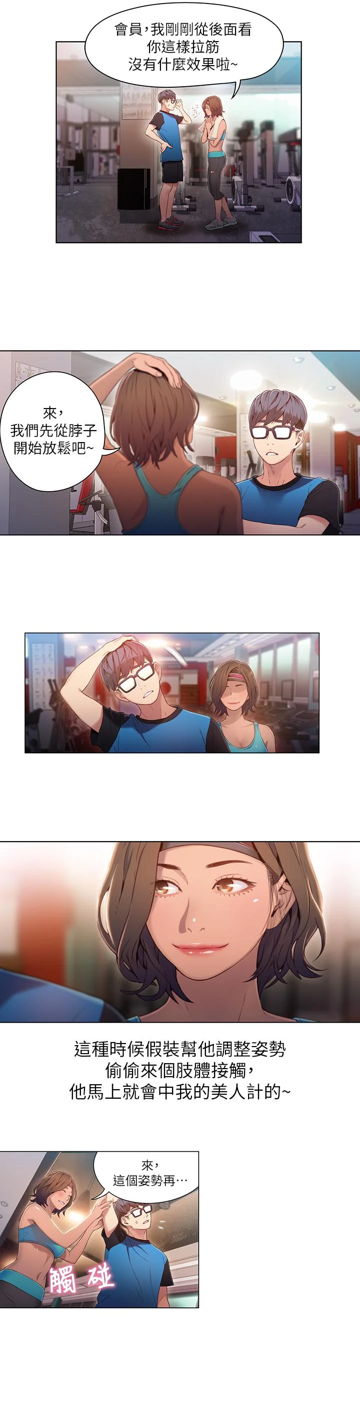 开心看漫画图片列表