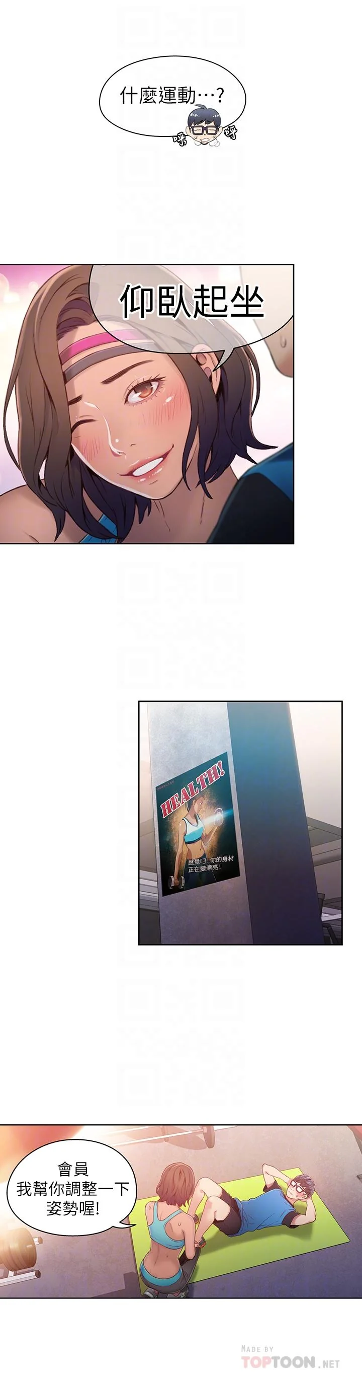 开心看漫画图片列表