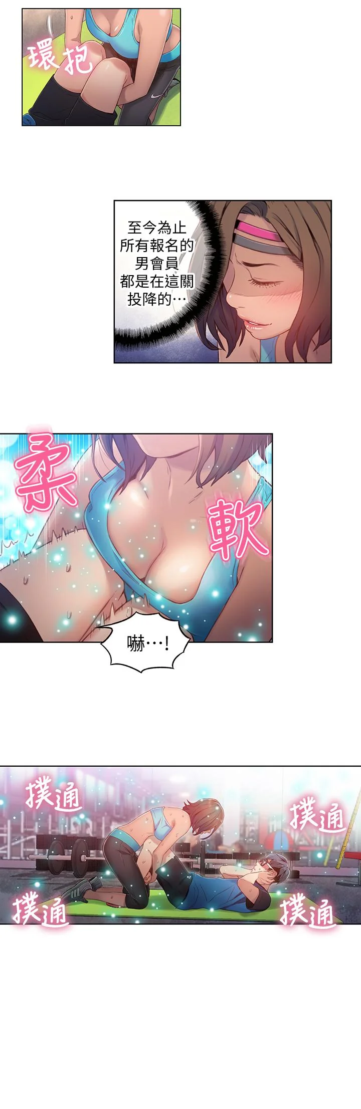 开心看漫画图片列表