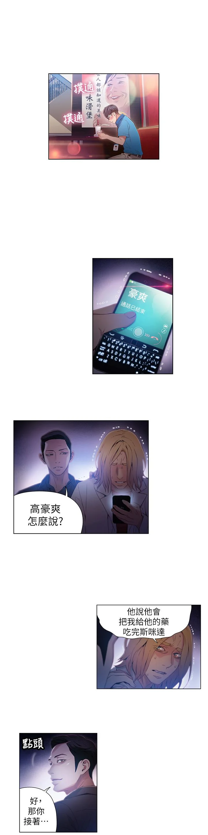 开心看漫画图片列表