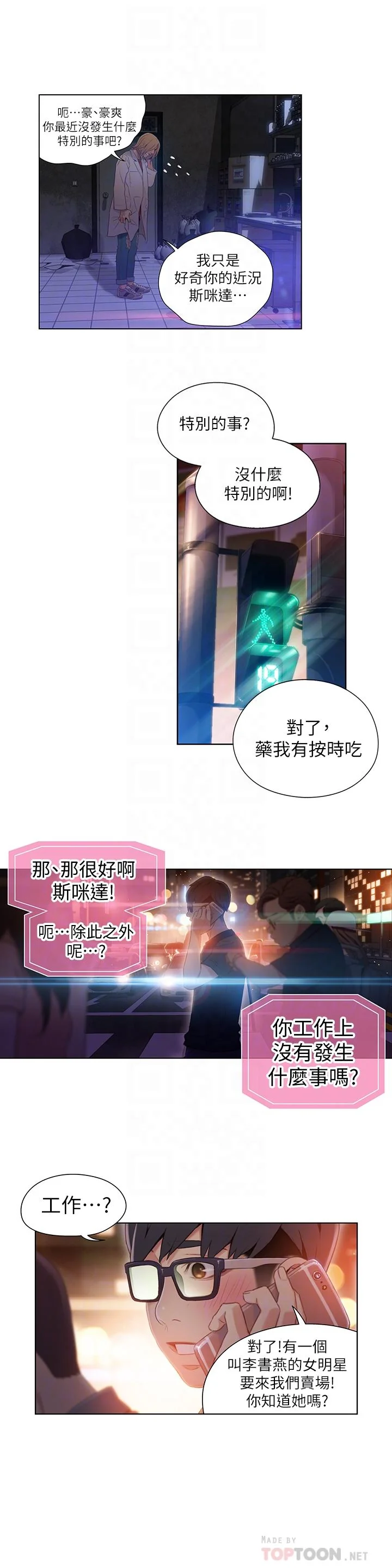 开心看漫画图片列表