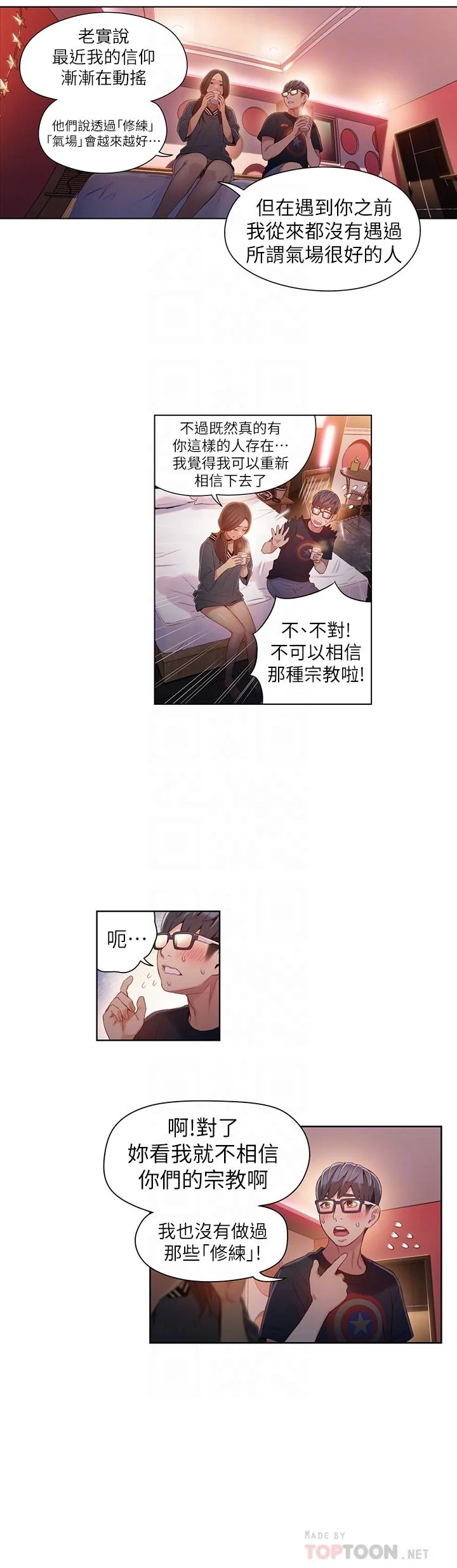 开心看漫画图片列表
