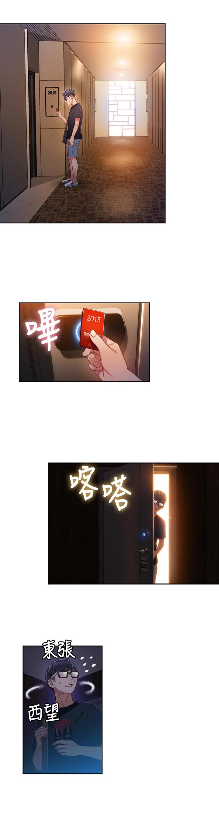 开心看漫画图片列表