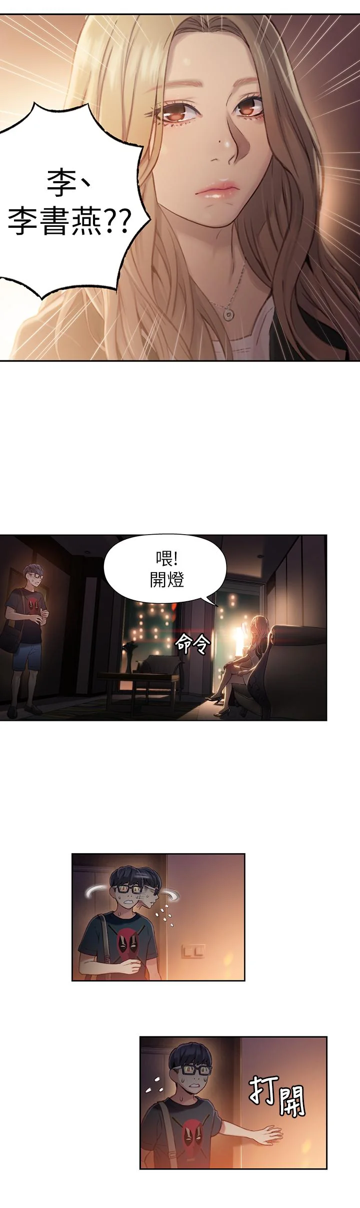 开心看漫画图片列表