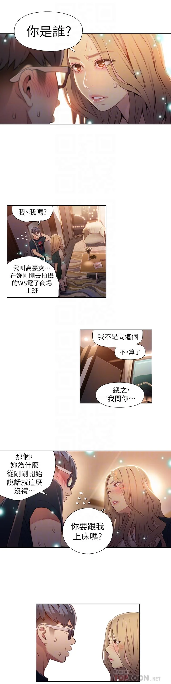 开心看漫画图片列表