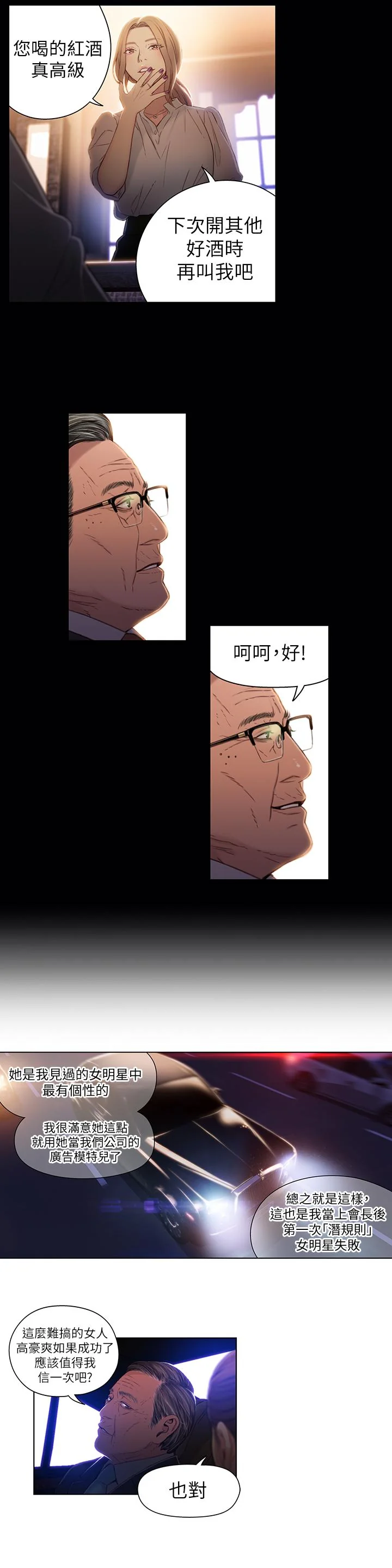 开心看漫画图片列表