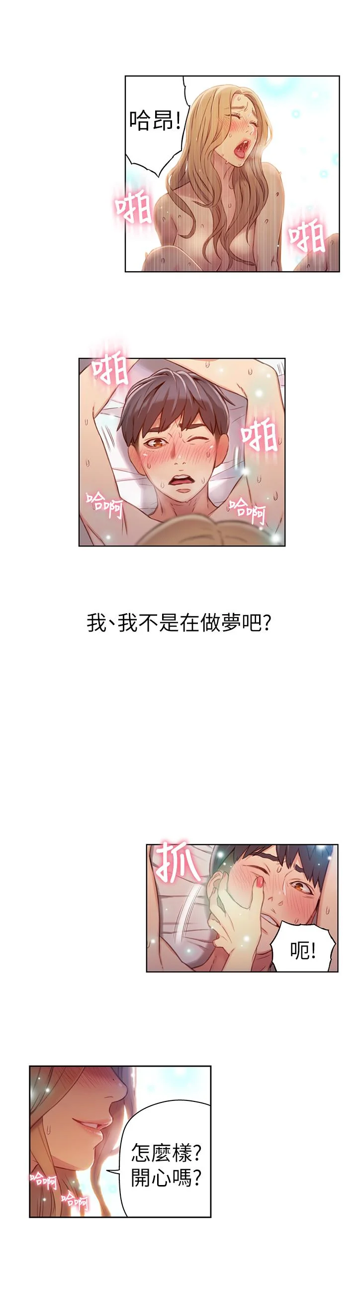 开心看漫画图片列表
