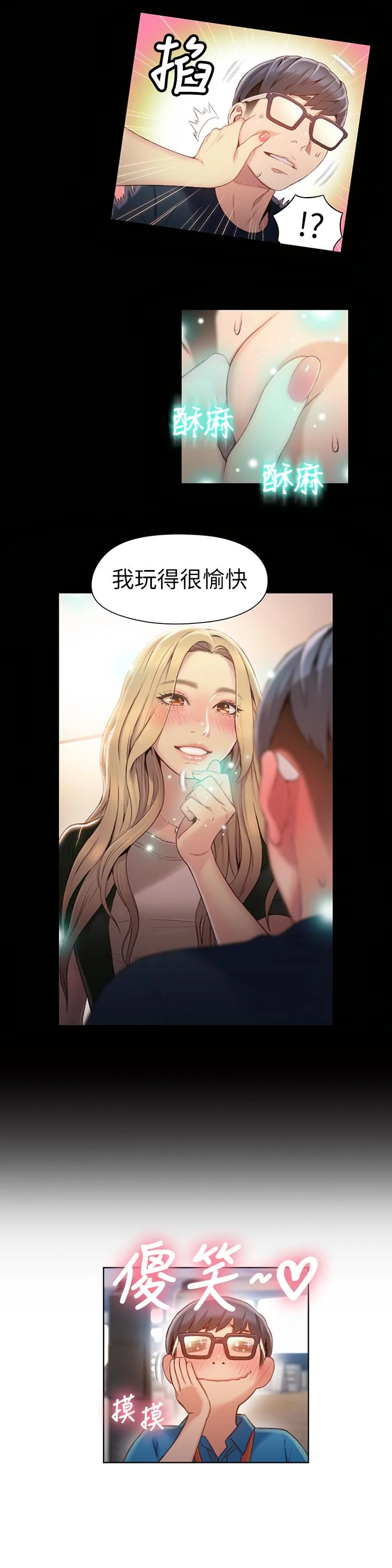 开心看漫画图片列表