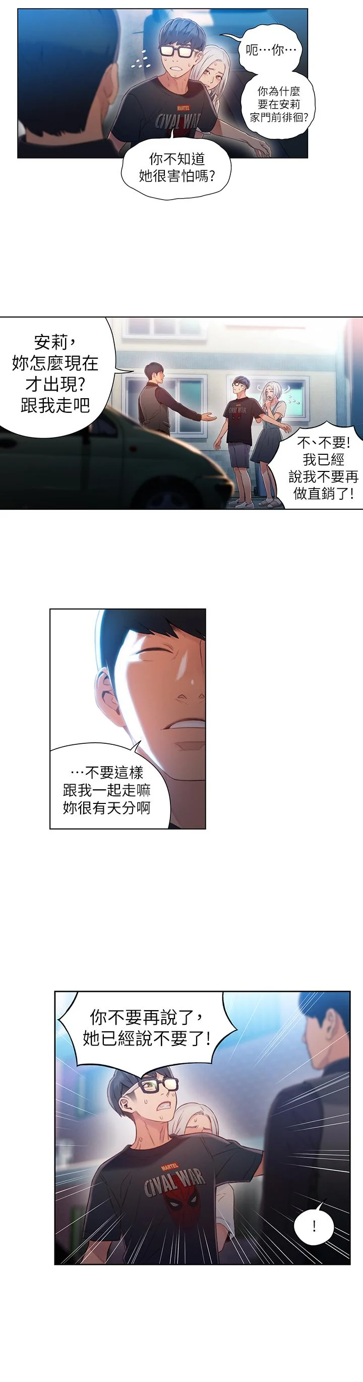 开心看漫画图片列表