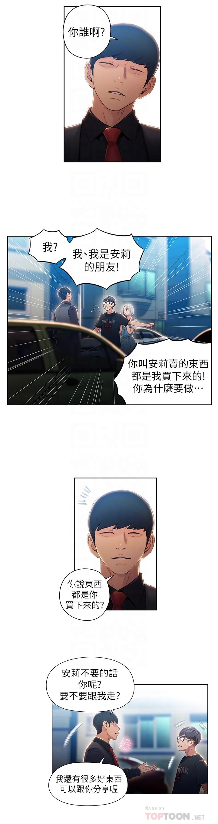 开心看漫画图片列表