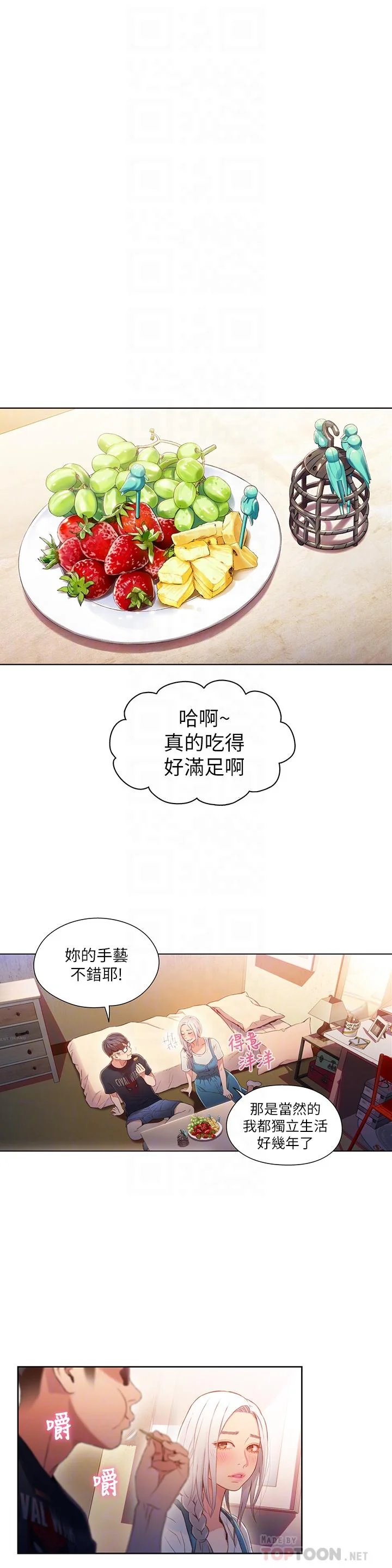 开心看漫画图片列表