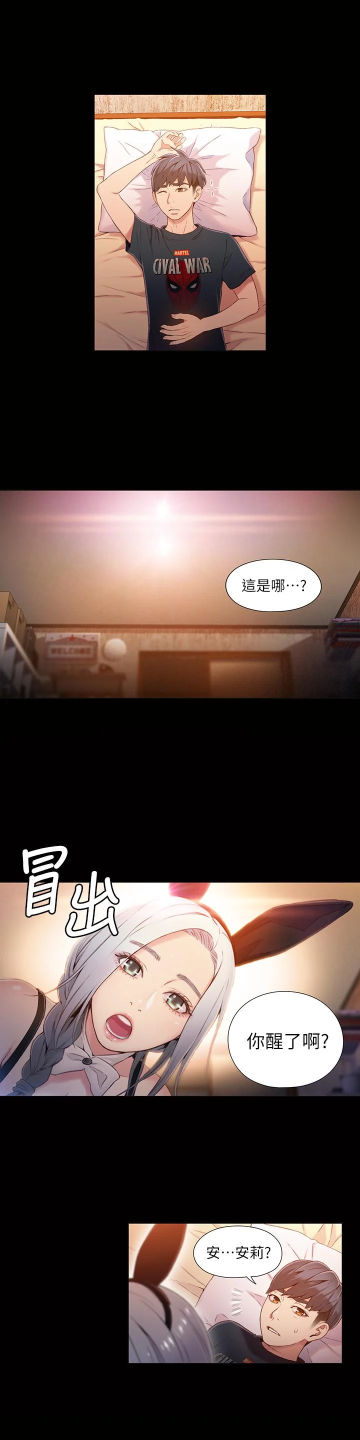 开心看漫画图片列表