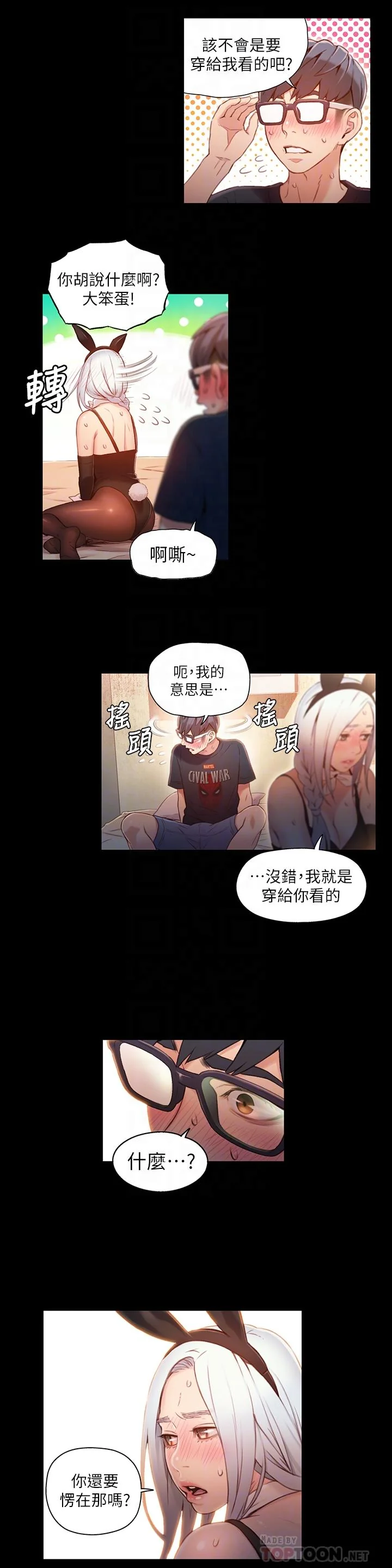 开心看漫画图片列表