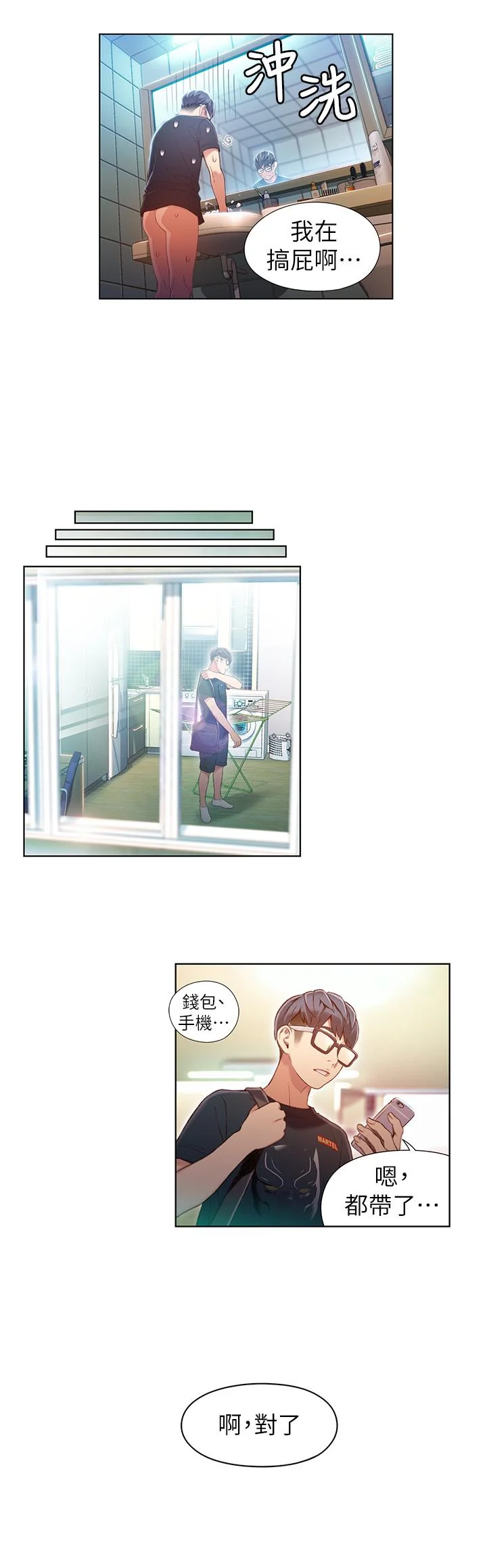 开心看漫画图片列表