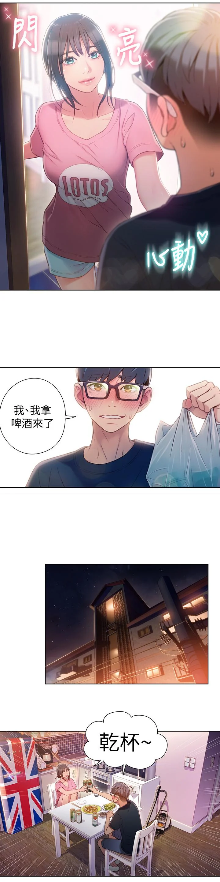 开心看漫画图片列表