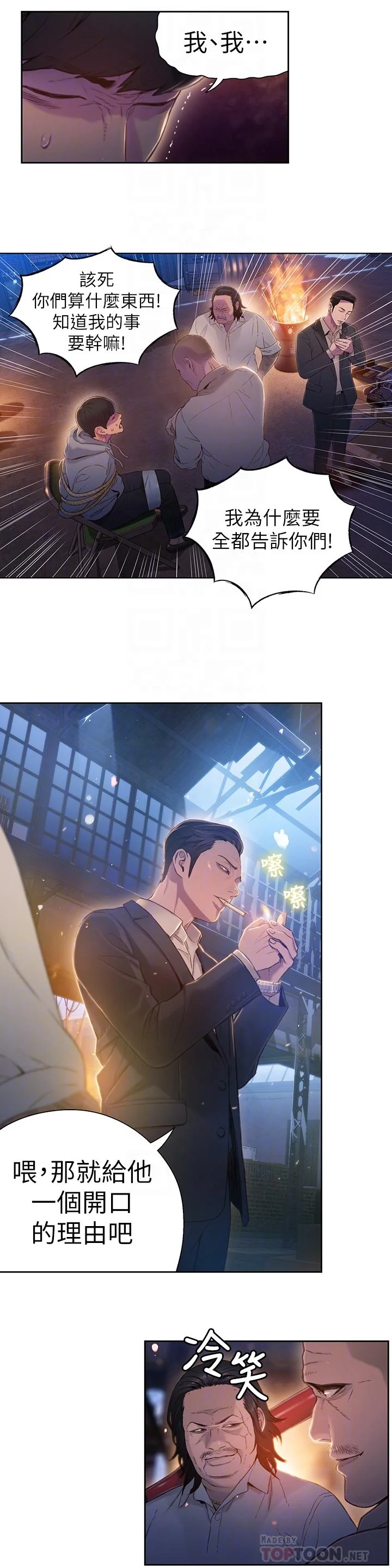 开心看漫画图片列表