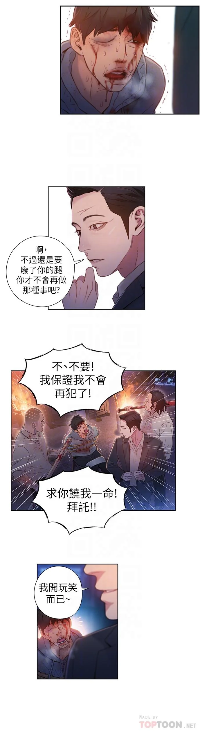 开心看漫画图片列表