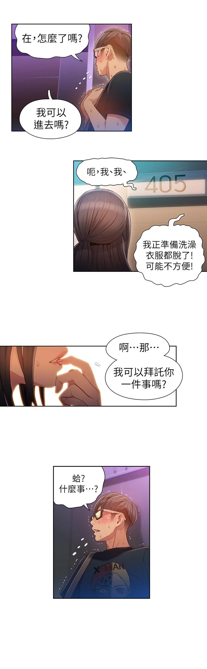开心看漫画图片列表