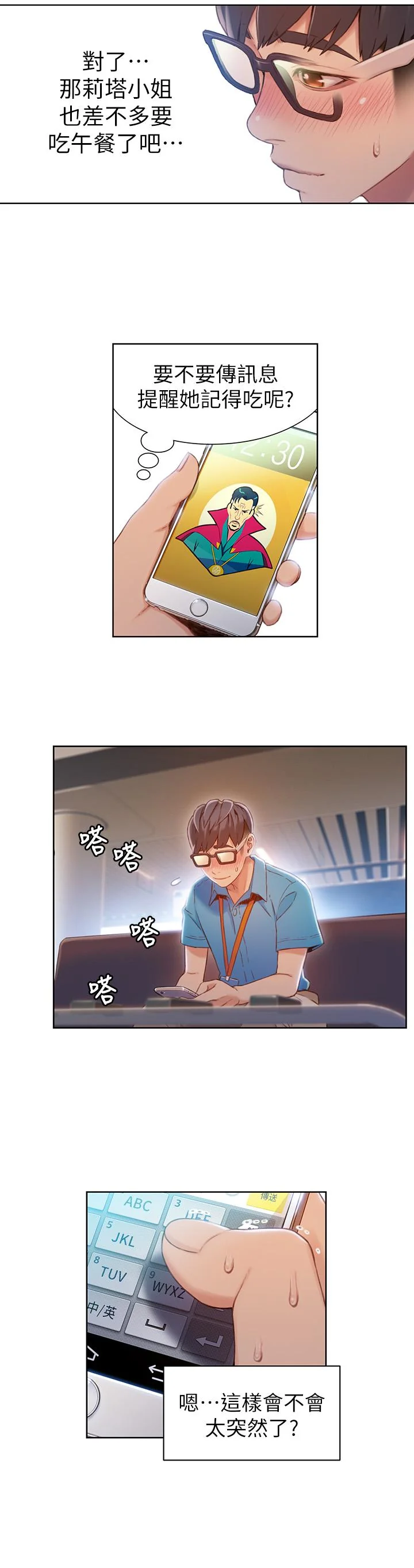 开心看漫画图片列表
