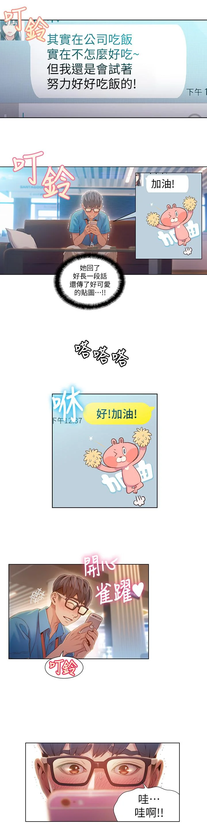 开心看漫画图片列表