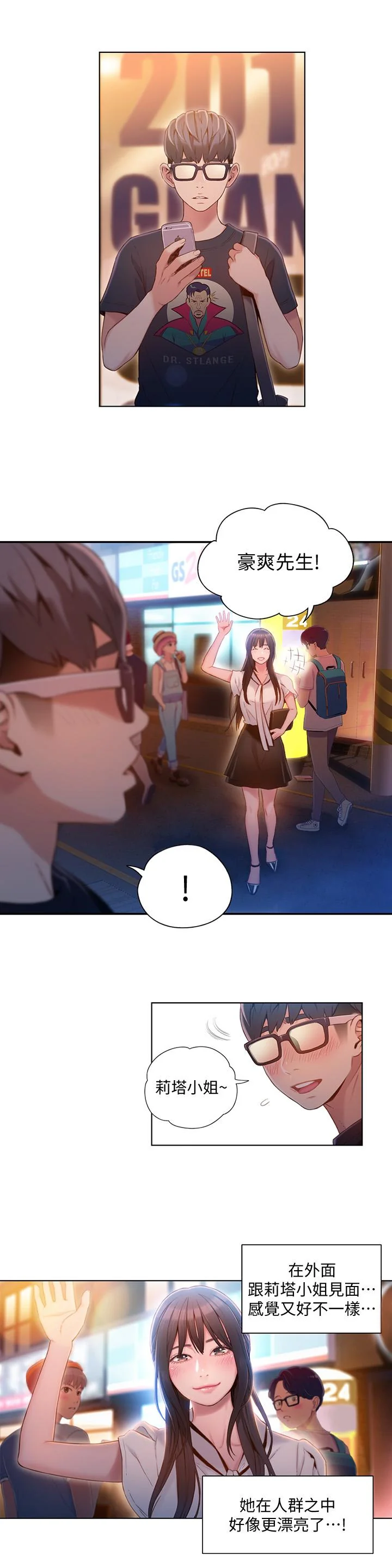 开心看漫画图片列表