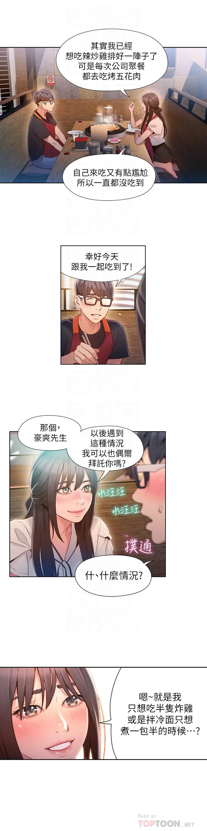 开心看漫画图片列表