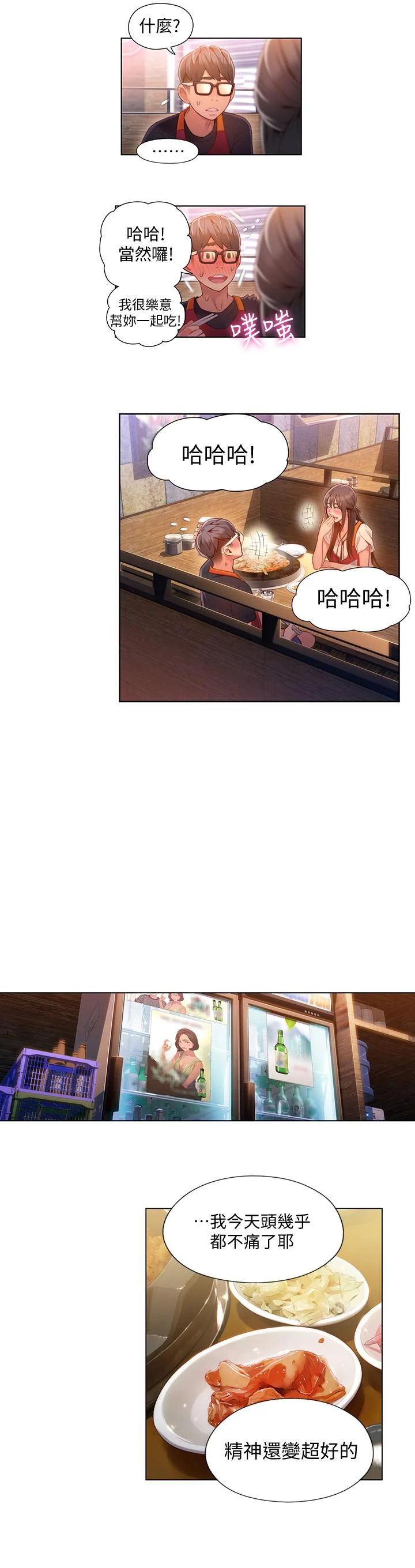 开心看漫画图片列表