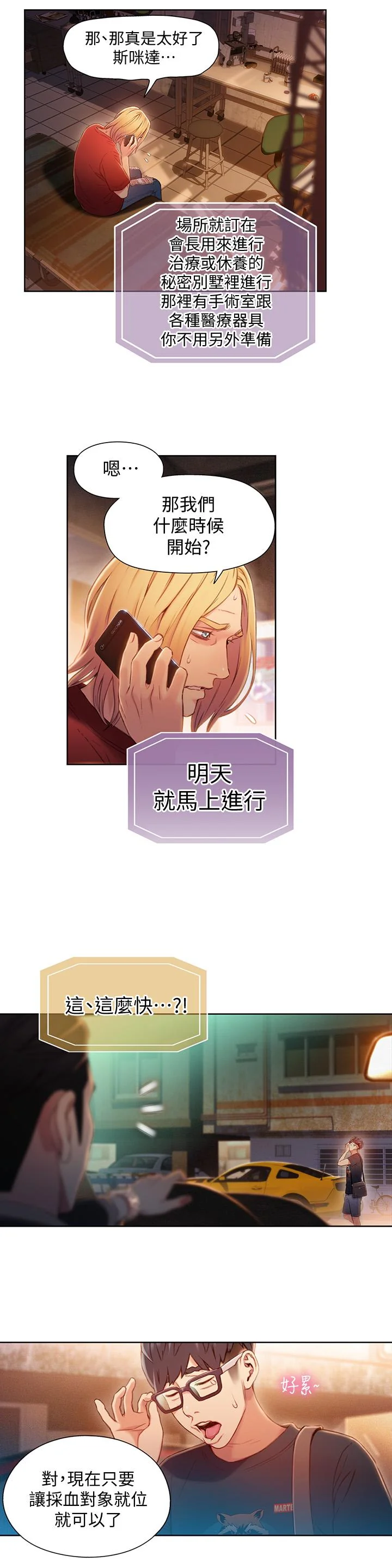 开心看漫画图片列表