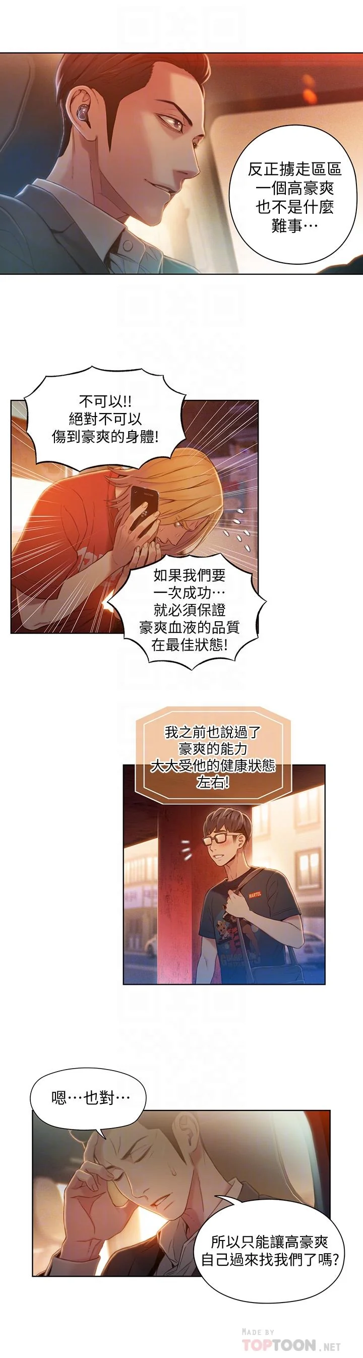 开心看漫画图片列表